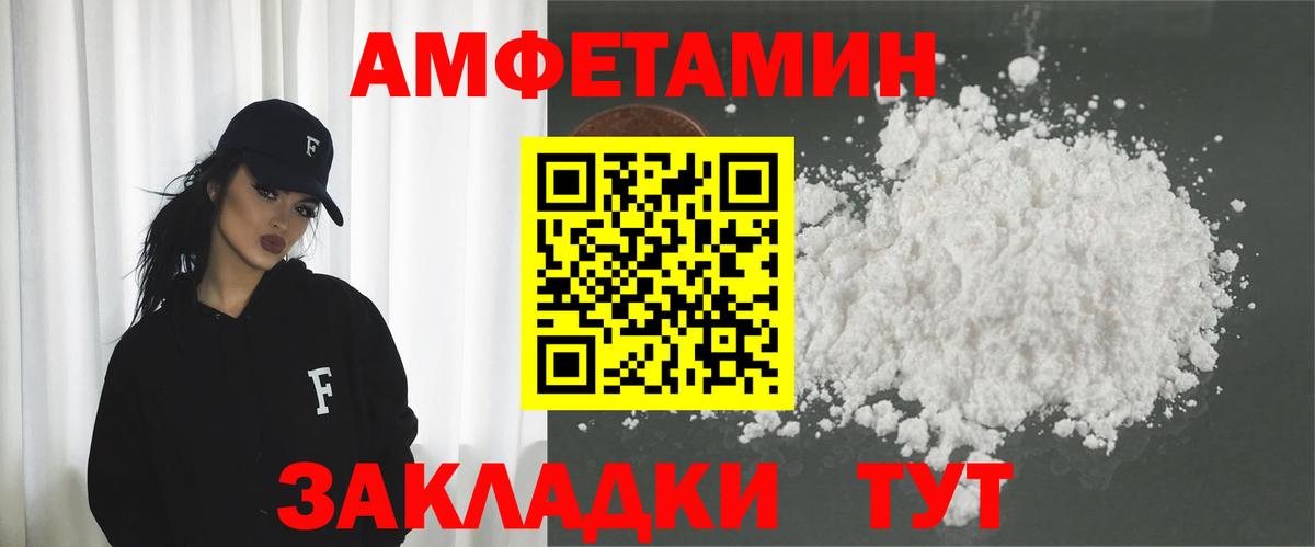 Амфетамин Розовый  Вход с VPN  Кизляр 