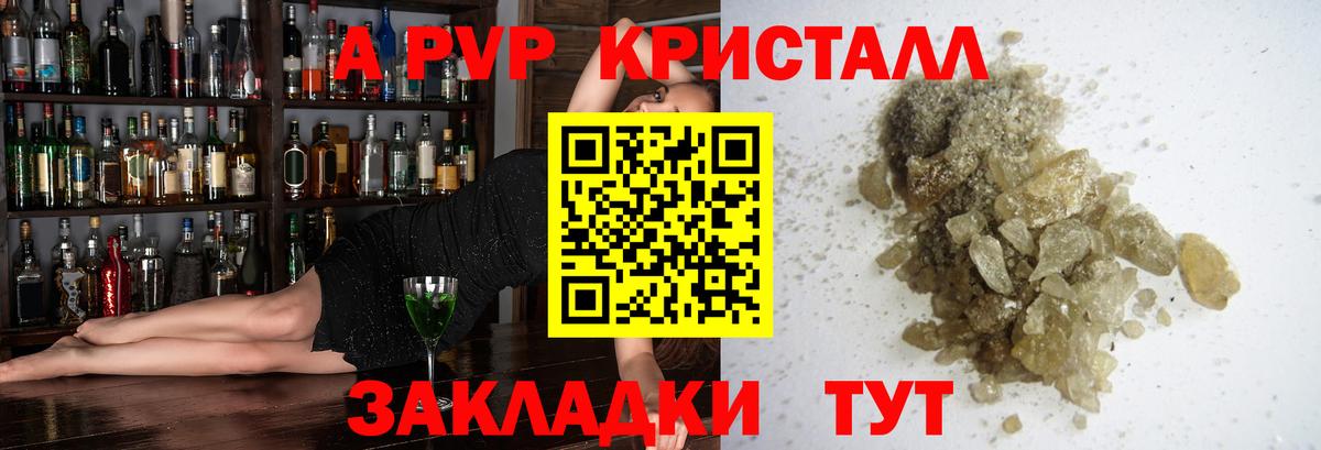 Alpha PVP СК КРИС  Вход с VPN  А ПВП  APVP крисы CK  Кизляр  APVP VHQ 