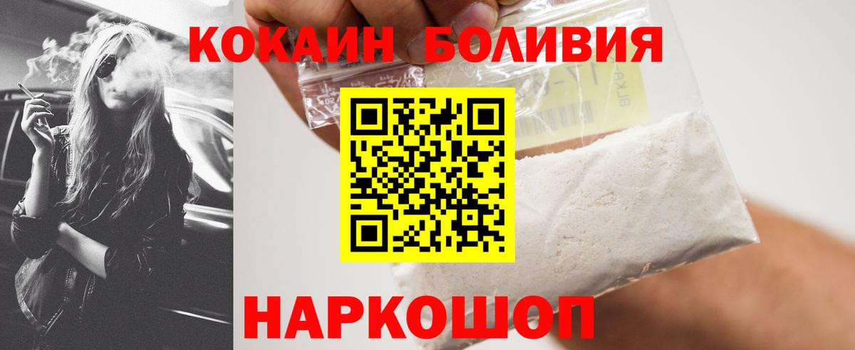 Кокаин 99% Кизляр