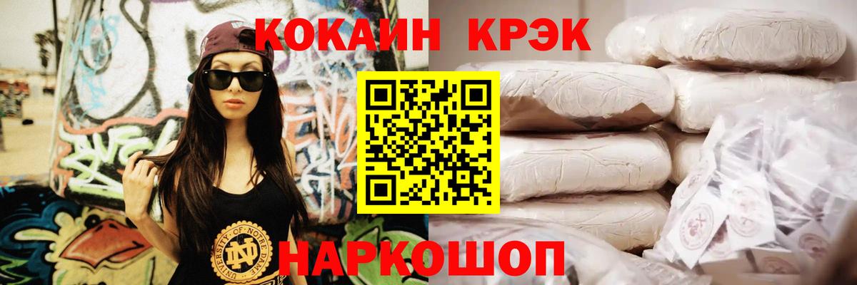 Кизляр  КОКАИН  Вход с VPN  COCAIN FishScale  Cocaine Fish Scale 