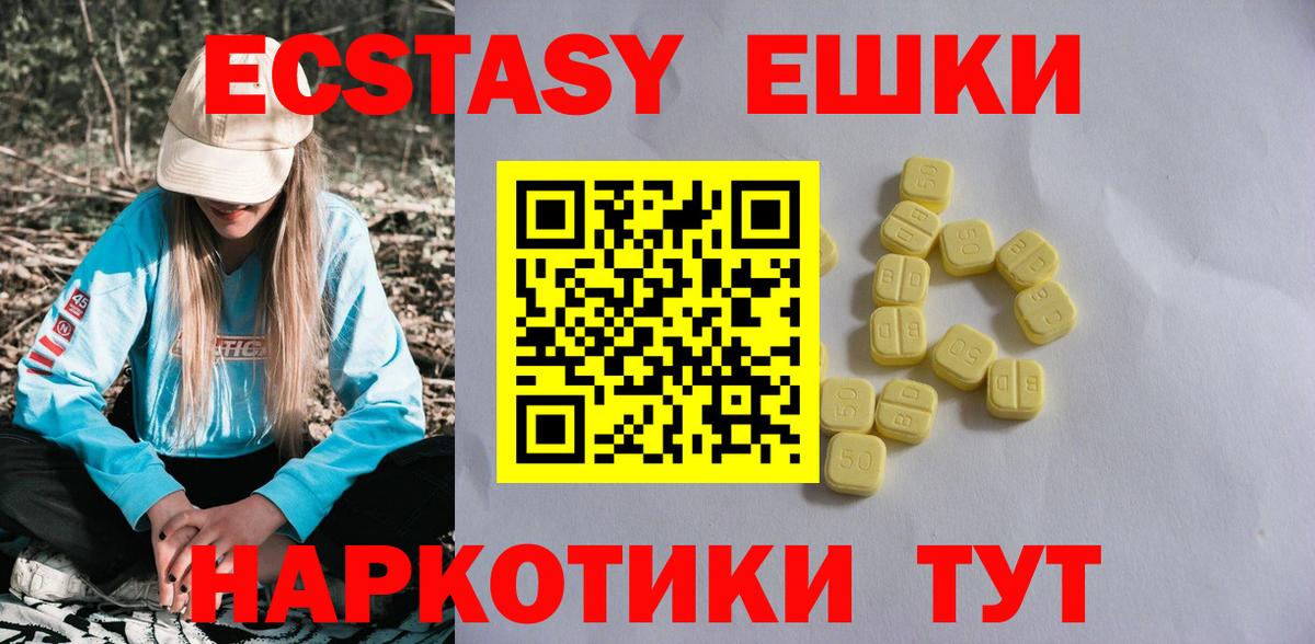 Экстази VHQ Кизляр
