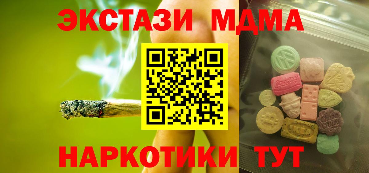 Ecstasy VHQ  Экстази  Кизляр  Вход с VPN  ЭКСТАЗИ VHQ 
