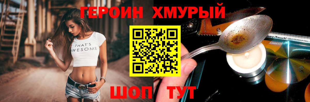 ГЕРОИН Афган Кизляр
