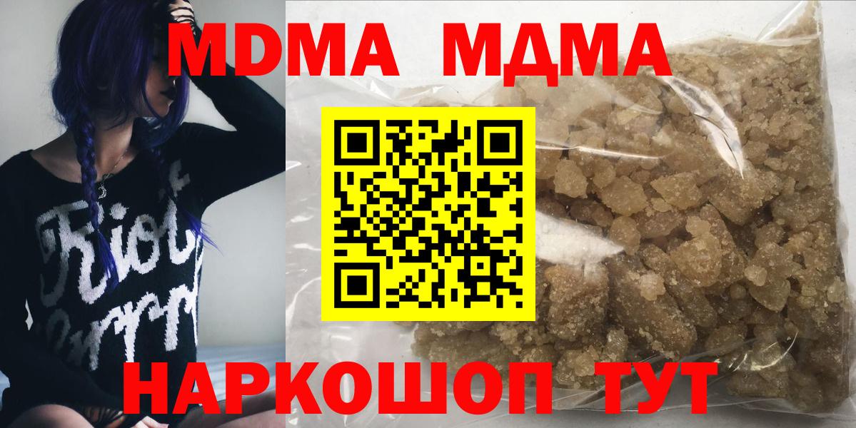 Кизляр  МДМА кристаллы  Вход с VPN  МДМА VHQ 
