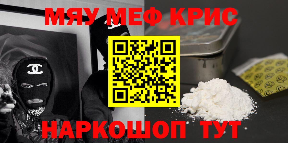 МЕФ кристаллы Кизляр