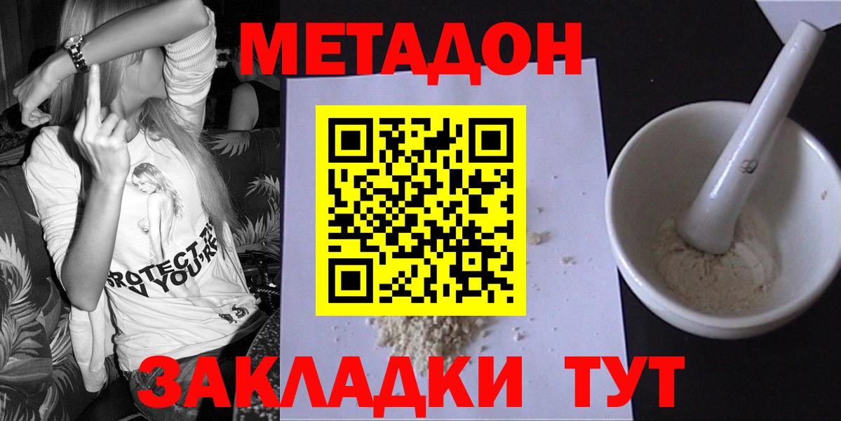 МЕТАДОН белоснежный  Вход с VPN  МЕТАДОН мёд  мега онион  Кизляр 