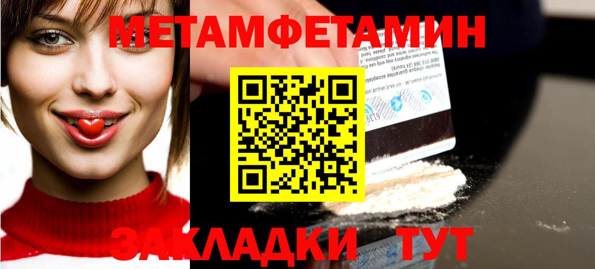 Метамфетамин пудра  Вход с VPN  Кизляр 