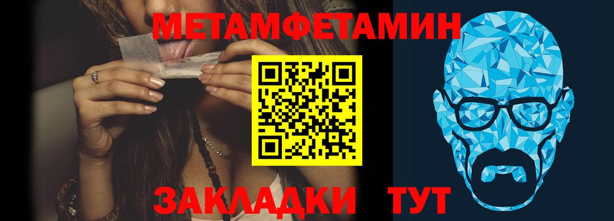 МЕТАМФЕТАМИН мет Кизляр