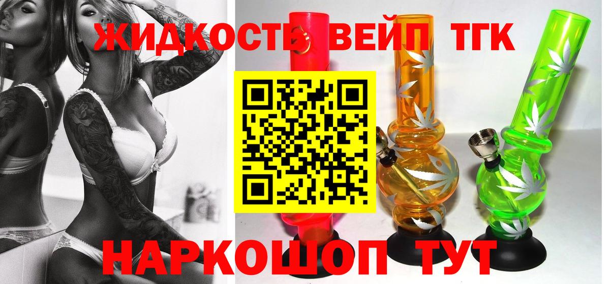Кизляр  Дистиллят ТГК жижа  Дистиллят ТГК вейп с тгк  Вход с VPN 