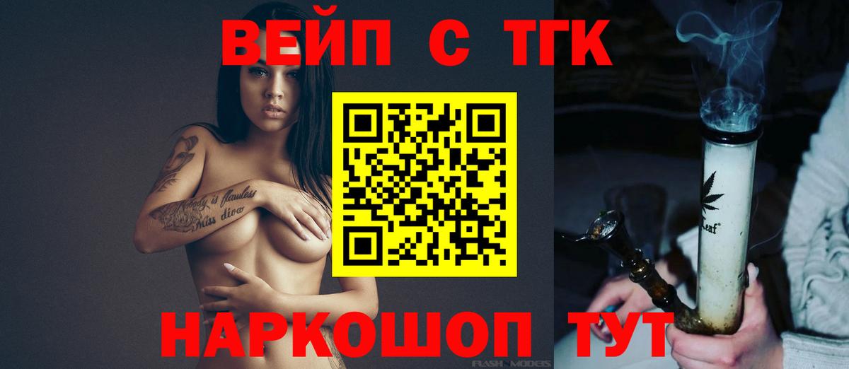 ТГК жижа Кизляр